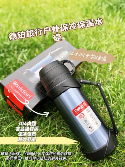 🥇【品牌直发】出行必备超大容量水壶！🔺德国德铂Debo韦尔登304不锈钢保温保冷壶1200ml！🌈夏季装冰水可保冰，冬季带热水可保温~ 商品图0