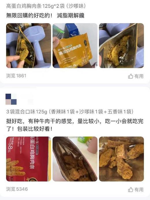 【林小生高蛋白鸡胸肉条】官旗19.9/袋！品牌直发✈️ 🔺每袋鸡胸肉条，相当于11杯牛奶🥛 🔺沙嗲味/香辣味可选，满足不同需求  商品图9