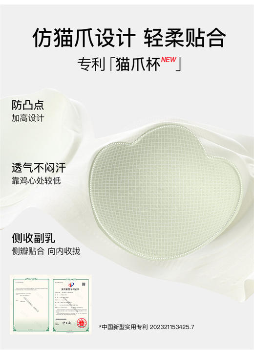 【ubras薄荷凉感夹心软支撑背勾文胸A-D杯】  ✅升级凉感薄荷纱面料，质地细腻柔滑，持续降温更凉快 ✅第四代全新果冻条软支撑工艺，三重定向聚拢，向上支撑 商品图4