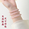 6-10mm天赐良缘粉水晶招桃花天然轻奢粉晶转运珠手串  A-4231 商品缩略图4