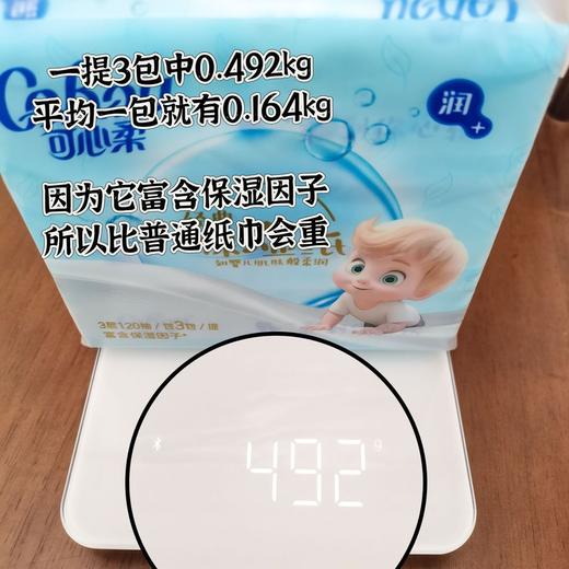 【120抽×15包】可心柔🩵经典婴儿用保湿纸【W】 商品图4