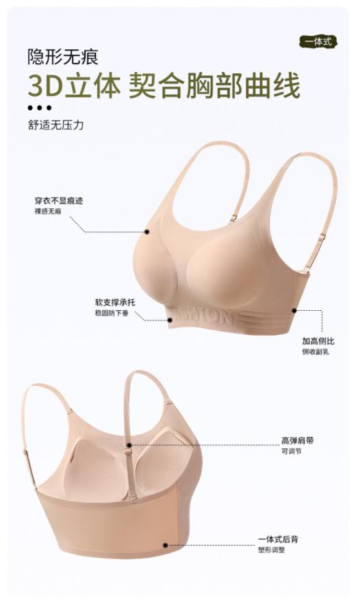 ✨超隐形无痕🎇上身直接隐形☺夏日尴尬通通消失😛【诗慕小姐无痕粉底液美背内衣1889款】 ✅丝滑无痕面料，细腻透气还隐形 ✅无痕软胶托片，稳稳承托防下垂  商品图5