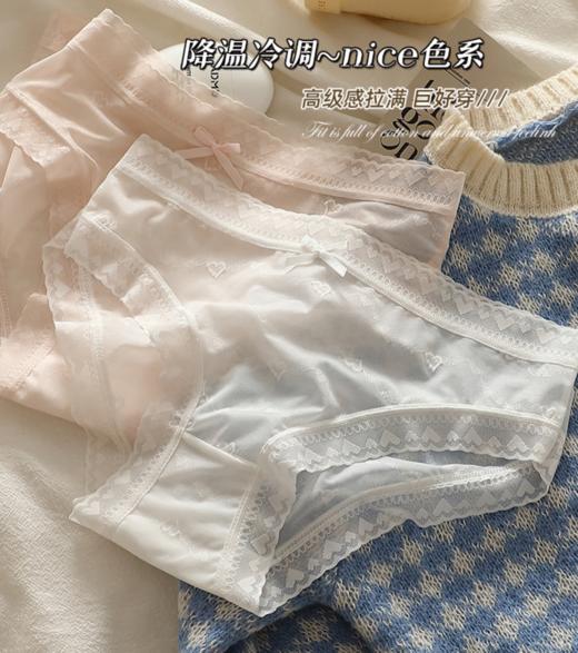 【7A爱心轻纱云感裤】少女感十足 定制轻纱!!排汗透气能力Max 亲肤无感，裸感上身，这个内裤真的可以闭眼冲 7A纯棉底档，透气抑菌，拒绝闷热 商品图5