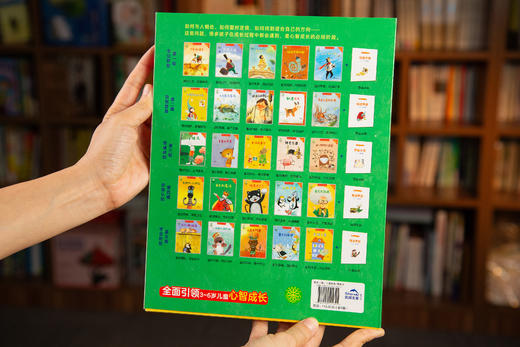 《芭学园儿童心智成长绘本》（全5辑·共30册） 几十万妈妈的口碑之选，全国上百所名校幼儿园，指定读物， 商品图8