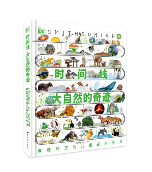 【超模君力荐 DK时间线系列 硬核科普！】《DK时间线图解万物简史》+《DK时间线人类群星闪耀时》一部穿越时空的百科全书 商品图11