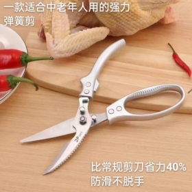 🔥【适和中老年人使用的半自动强力鸡骨剪】🌸爸妈厨房不费劲！🍹这把鸡骨剪让剁骨变轻松 🔸家人们！给爸妈的厨房神器来啦 🌈这把半自动带弹簧的强力鸡骨剪， 🎈简直是中老年掌勺人的救星！