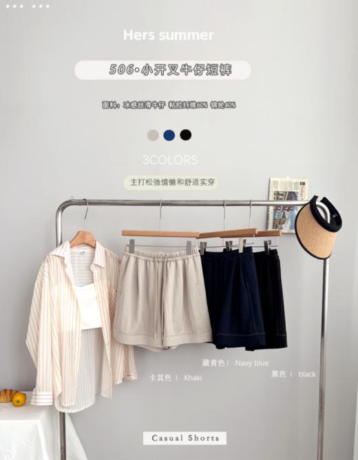 🌈【骆柒柒#506•小开叉牛仔短裤】 🔹夏日显瘦利器 这条小开叉牛仔短裤真的绝了🌟！侧边微微开叉，❤️修饰腿型显腿长，搭配小背心or衬衫，怎么穿都好看！ 商品图2