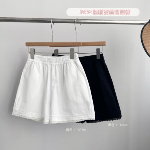 😎【骆柒柒#905•轻甜蕾丝边短裤】 夏日OOTD必备！🌈谁能拒绝这么温柔的小细节？ ✅蕾丝拼边 = 甜美+优雅的双重 ✅宽松裤型+高腰设计，🌺显瘦显腿长 ✅纯色百搭，✨随手一穿就超有氛围感！ 商品图2