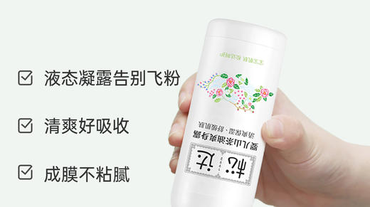 松达婴儿山茶油爽身露200ml 商品图2