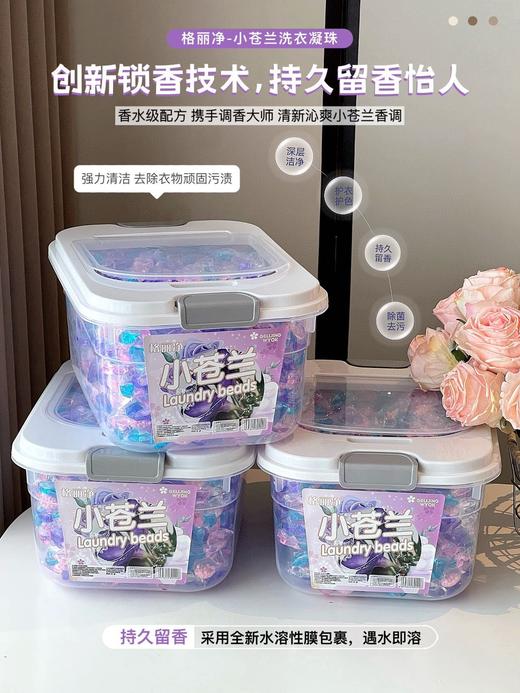 🔥【新品首发❗️立减40💰】只要49.9💰到手超大盒足足【300粒】格丽净-巨无霸-5D小苍兰高浓度留香除螨洗衣凝珠 💰同款价：89.9¥/盒 商品图1