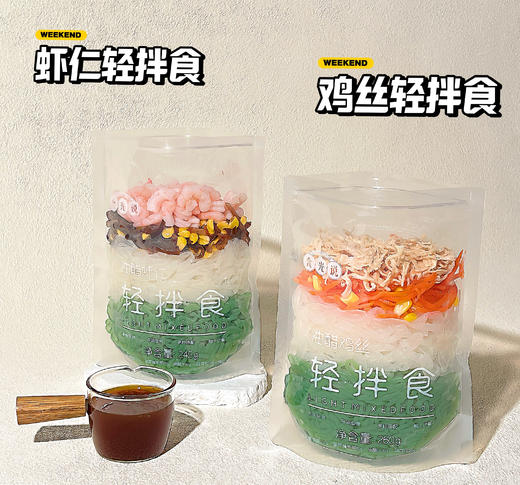 皇饿吗&食光说轻拌食来啦！！39.9到手3包！！打工人减脂期囤到停不下来的轻拌食！！低卡高纤维 商品图0
