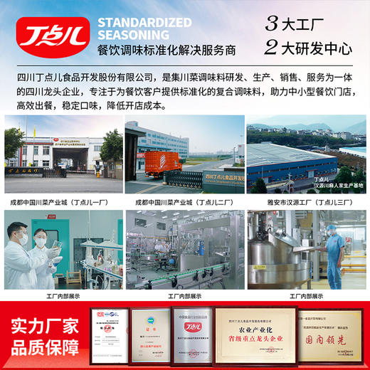 【餐饮专用】回锅酱调味料 商品图6