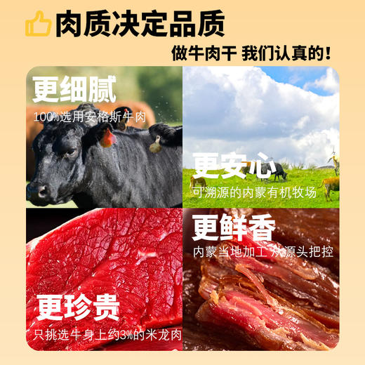 旭一健坤内蒙古有机牛肉干 多口味孕妇儿童小包装零食128g/袋 商品图7