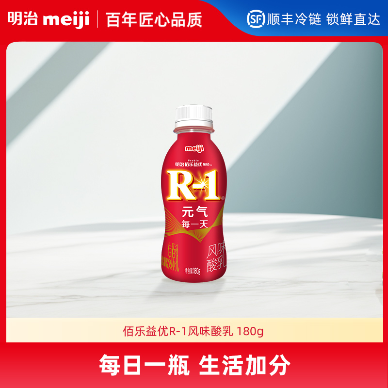 明治 meiji 佰乐益优R-1风味酸乳 180g*12瓶 低温酸奶