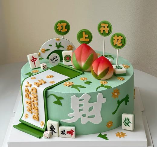【臻品系列】--【杠上开花】麻将、祝寿、男士生日蛋糕 商品图0