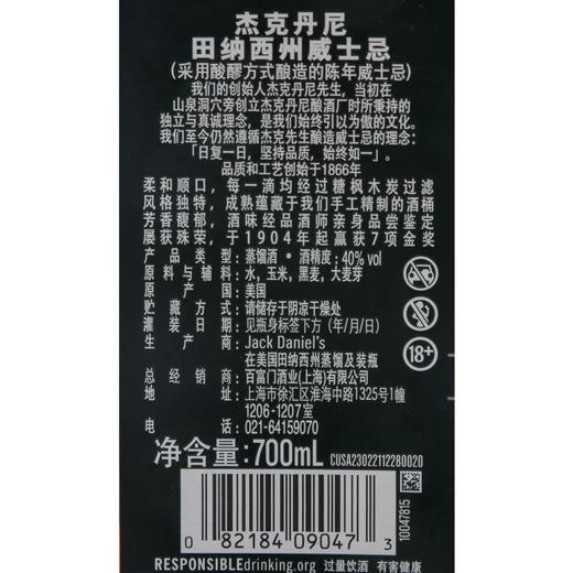 杰克丹尼田纳西州威士忌_40%vol_700ml 商品图2