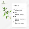 有机丁香花苞精油  【香气034】 商品缩略图0