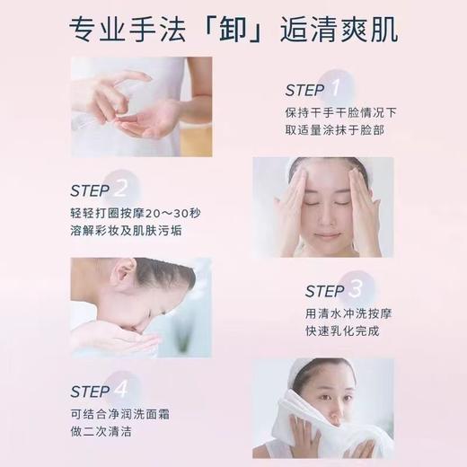 芙丽芳丝卸妆油净润眼唇温和洁肤油250ml 商品图3