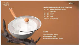 EKCO新雅白陶轻量小锅（炒锅）EK-XYBT24ZX/KZ