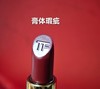 888066036818	汤姆福特TOM FORD	TF哑光黑管口红 激情幻魅唇膏08 哑光质地 商品缩略图3