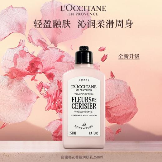 欧舒丹全新樱花身体乳250ml 商品图0