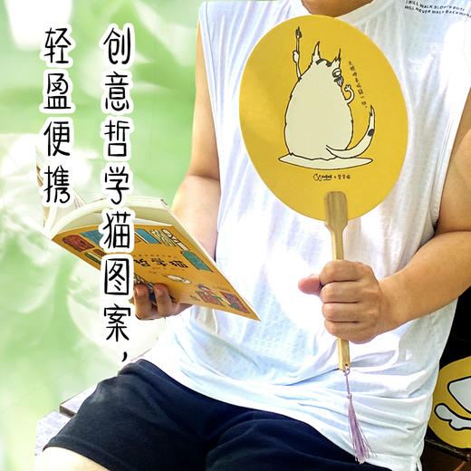 【积分兑换】《哲学猫》配套创意喵喵扇 商品图2