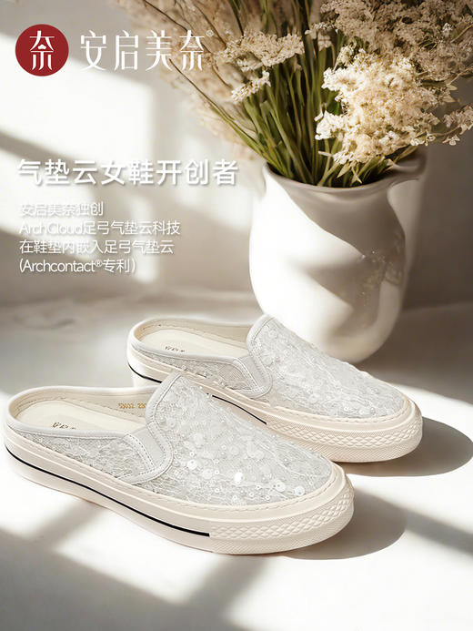 ARCHCONTACT安启美奈气垫云亮片休闲真皮半托53032 商品图2