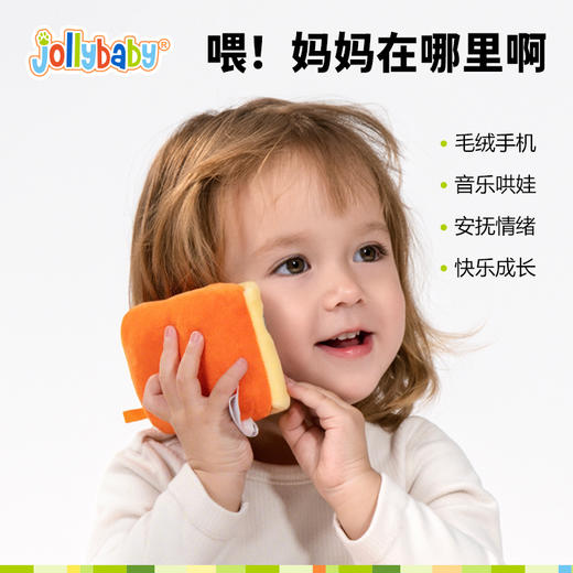 Jollybaby毛绒数码早教套装儿童玩具周岁礼盒宝宝生日礼物见面礼 商品图1