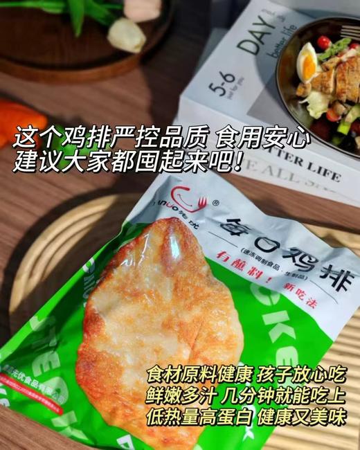 白小乐鸡排一袋 商品图0