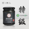 有机特级黑芝麻酱 原味调味料280g瓶装【京东快递送货上门】 商品缩略图0