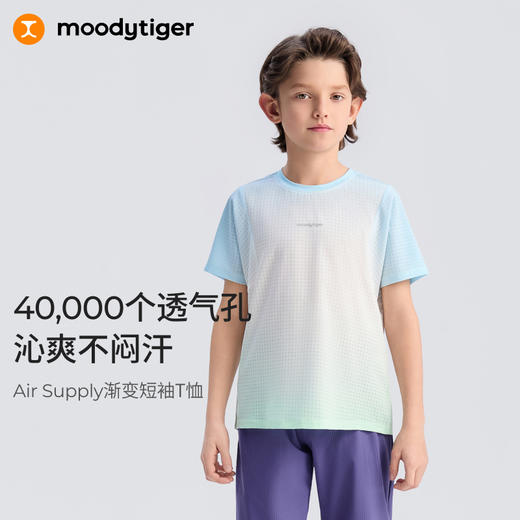 【DR暑假】moodytiger男童T恤25夏新冰感速干透气圆领百搭短袖上衣52110106 商品图0