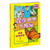 漫画科学世界 商品缩略图4