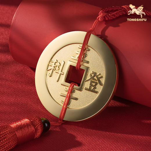 铜师傅《五子登科》吉语花钱 紫铜黄铜吊坠 佩戴祈福吉祥饰品挂件 商品图4