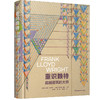 《重识赖特 超越建筑的大师》 书籍 商品缩略图0