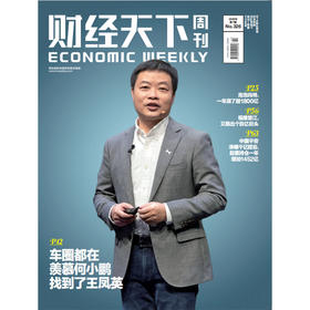 《财经天下》 2025年7期 车圈都在羡慕何小鹏 找到了王凤英了