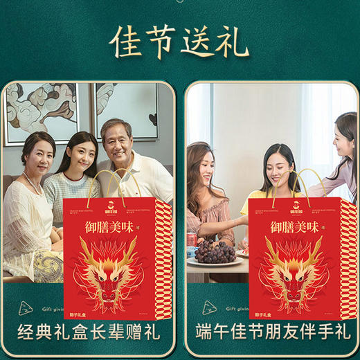 御庄园·御膳美味C款1645g(8粽+4蛋+糕点+10杯龟苓膏) 【端午】LP 商品图2