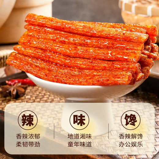 【岳阳特产】黑色经典平江麻辣棒（微麻微辣）110g/袋 独立小包装 商品图2