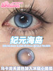 DORISCON海岛蓝（佩戴直径：14.5mm） 商品缩略图1