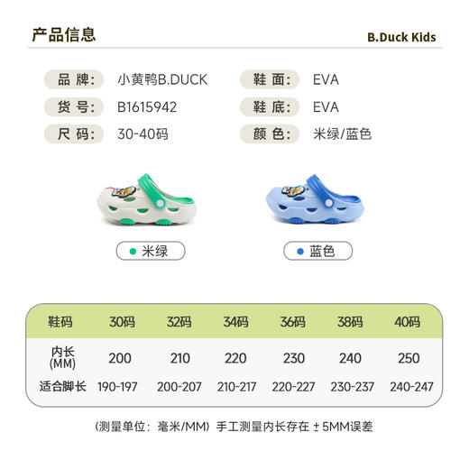 bduck小黄鸭家居鞋夏季儿童凉拖鞋洞洞鞋30-40 B1615942 商品图1