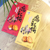 腐乳饼200g 经典原味香辣味 好有缘特产 商品缩略图2