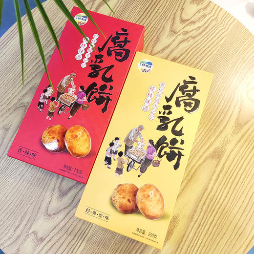 腐乳饼200g 经典原味香辣味 好有缘特产 商品图2