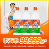 威猛先生（Mr Muscle） 甲流感防范 尼帕病毒防范 84消毒液 500g*3瓶 家用清洁 清新花香 商品缩略图4