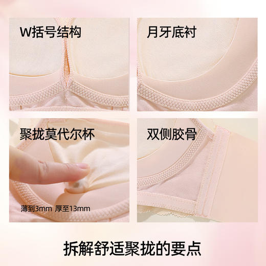 【文胸+内裤套装】熳洁儿 小胸聚拢蕾丝内衣套装仙气甜美中厚莫代尔滑滑杯25261506 商品图3