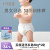 宝宝如厕训练裤尿布裤可洗裤 赠【便携洗衣皂80g*5块】 商品缩略图0