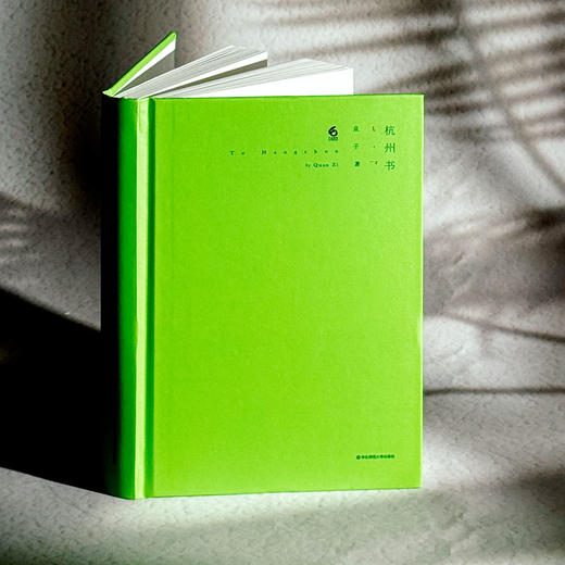 杭州书 泉子诗歌集 精装 诗与思 商品图3