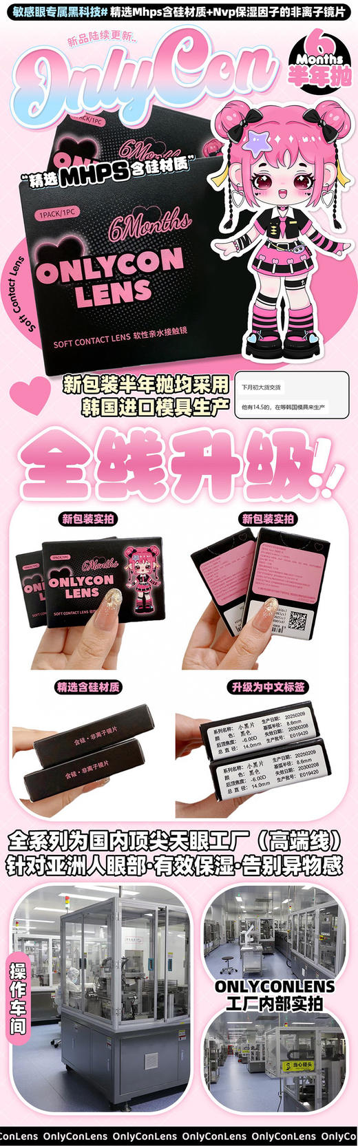 【限时活动】Onlycon半年抛活动（详情页底部有单品链接，单品链接里能拍的度数就是有货） 商品图2