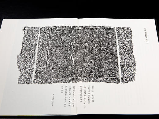 中国新发现珍品碑刻选《西汉元寿刻石》 商品图3