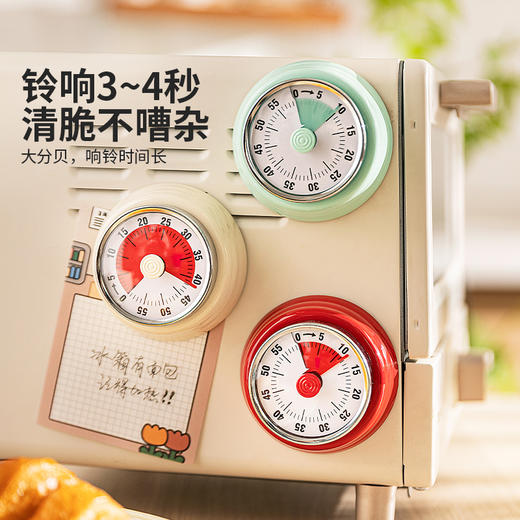 摩登主妇机械计时器厨房倒计时提醒器可磁吸小学生自律学习定时器 商品图2