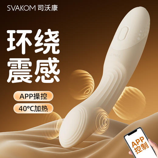 『视频展示』SVAKOM司沃康 挑欣震动棒 商品图0