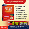 【含数字资源】剑桥初级/中级/高级英语语法(剑桥“英语在用”丛书)（25年最新版） 商品缩略图0